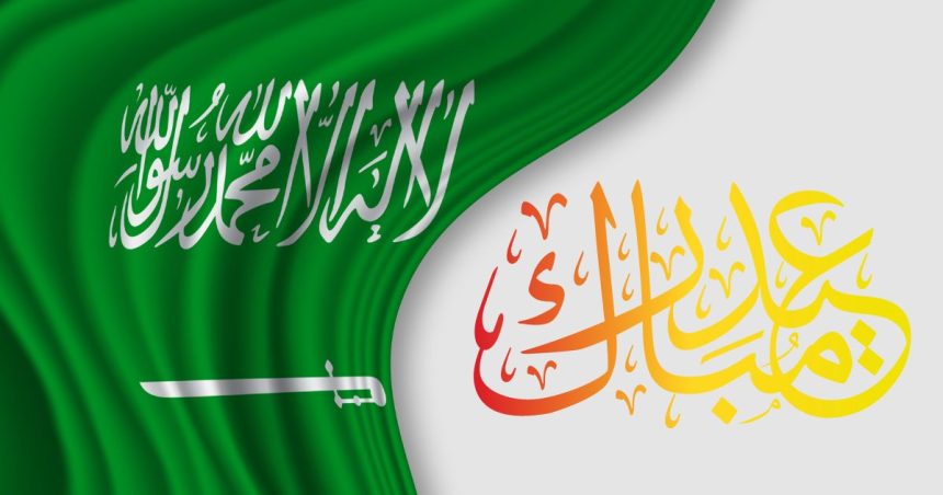 Saudi Arabia Confirms Date for Aïd el-Fitr 2024